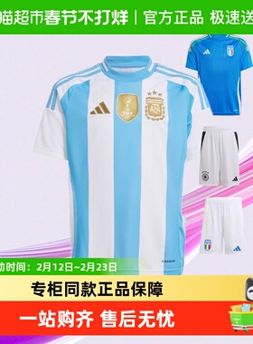 阿迪达斯童装夏季阿根廷队球迷版男大童足球短袖速干球衣 IP8387