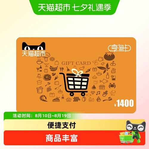 便捷支付 | 商品丰富 | 安全省心
