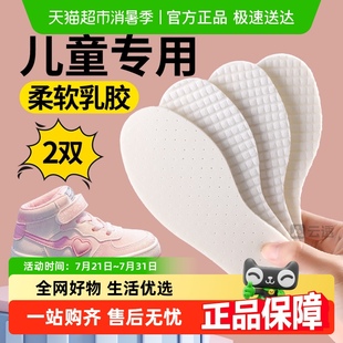 兒童乳膠鞋 31碼 墊小孩專用防臭吸汗可裁剪軟底舒適運動減震機能鞋