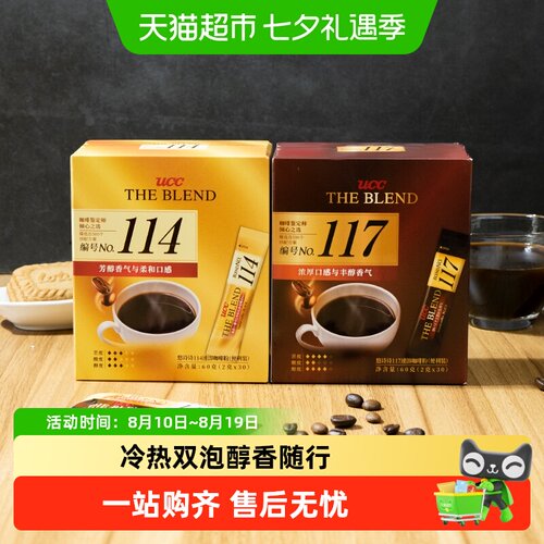UCC进口便携装速溶黑咖啡