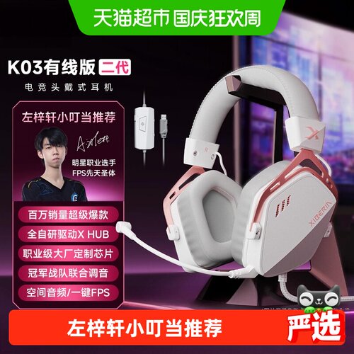 西伯利亚K03有线头戴电竞耳机