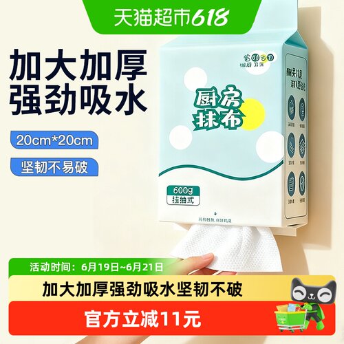妙然悬挂抽取式一次性抹布