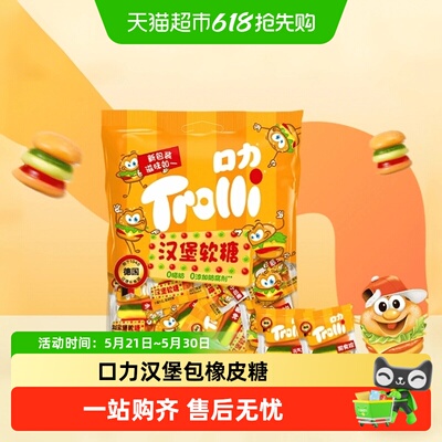 Trolli/口力汉堡橡皮糖果味软糖