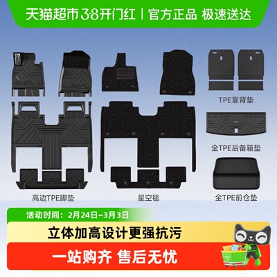 固特异蔚来TPE环保无异味脚垫