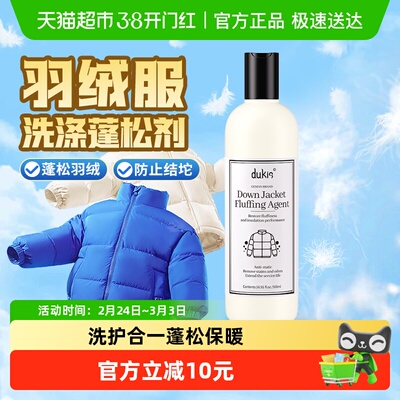 洗羽绒服蓬松洗涤剂专用清洗剂