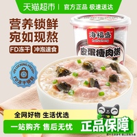 海福盛皮蛋瘦肉粥速食粥