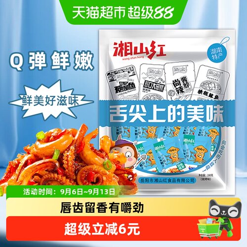 湘山红烧烤鱿鱼须麻辣鲜香