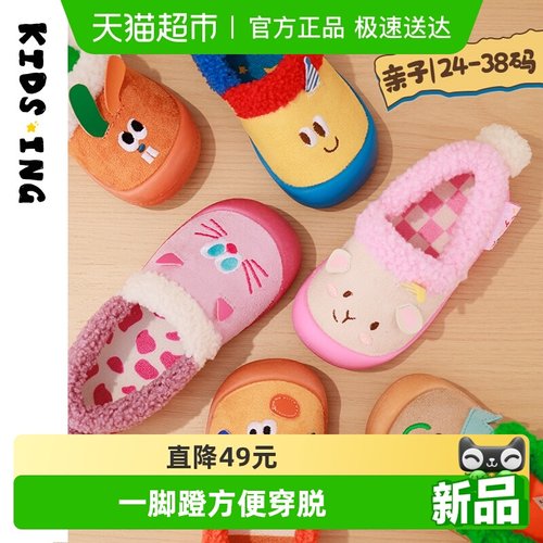 可迪星冬季宝宝棉拖