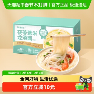 福东海茯苓薏米山药龙须面山药刀削面挂面细面条脾胃养生速食品
