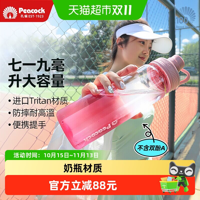 孔雀Tritan吸管杯便携渐变色