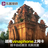 越南电话卡3 10天vinaphone手机5G上网流量卡旅游卡无限