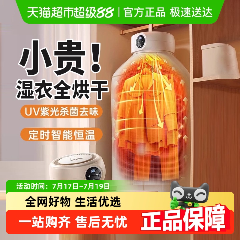 烘干机卡波昂小型便携式