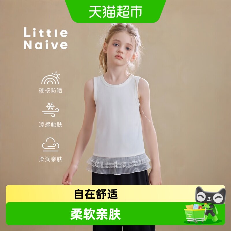 LittleNaive女童蕾丝花边T恤时尚