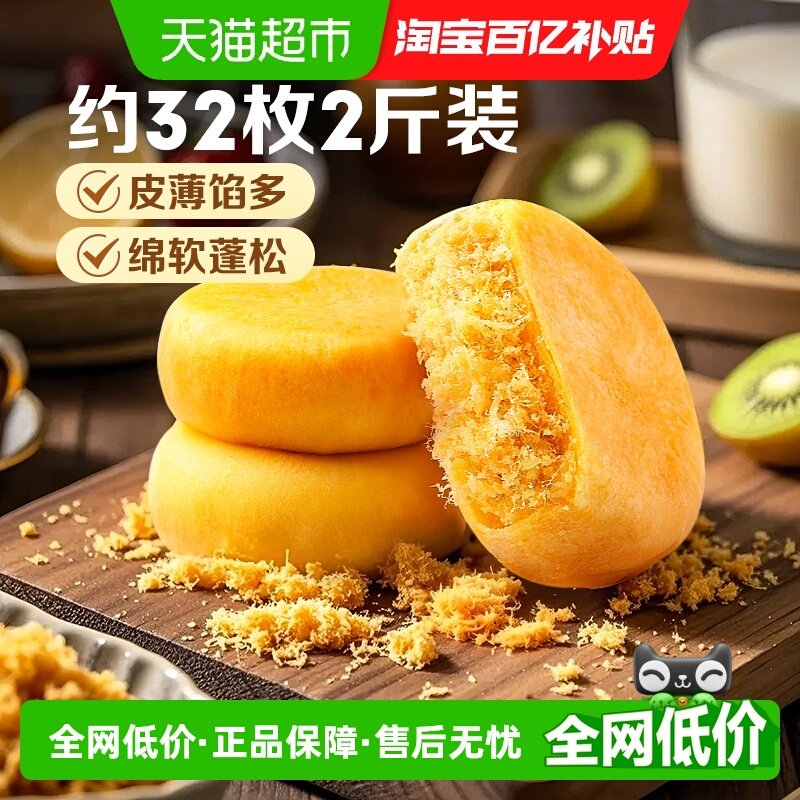 百草味肉松饼1kg*2箱休闲零食蛋糕点心早餐代餐面包传统小吃囤货