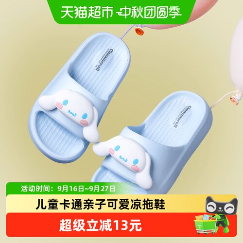 幸福玛丽玉桂狗防滑凉拖鞋