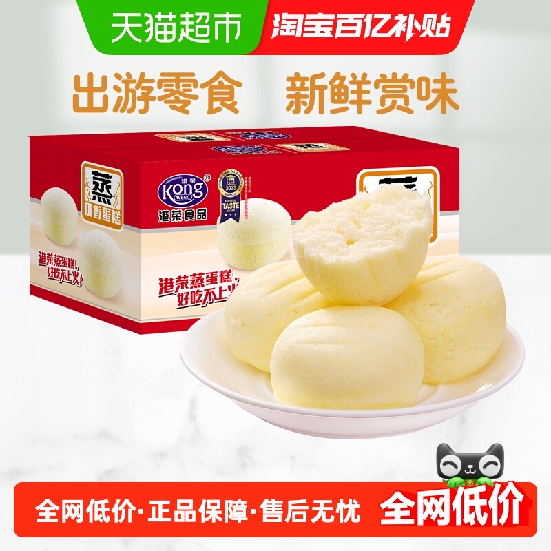 港荣营养早餐奶香味蒸蛋糕480g