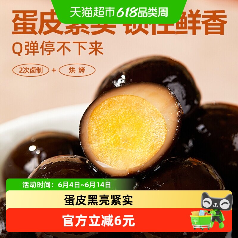良品铺子卤香鹌鹑蛋卤蛋128gx2袋香卤铁蛋五香味休闲零食小吃