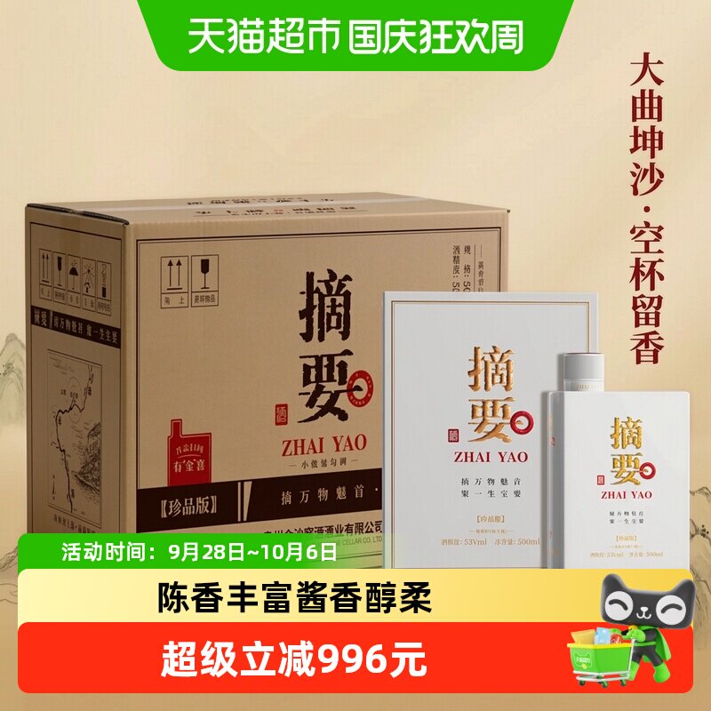 摘要酒亲友小酌500ml*4瓶图片