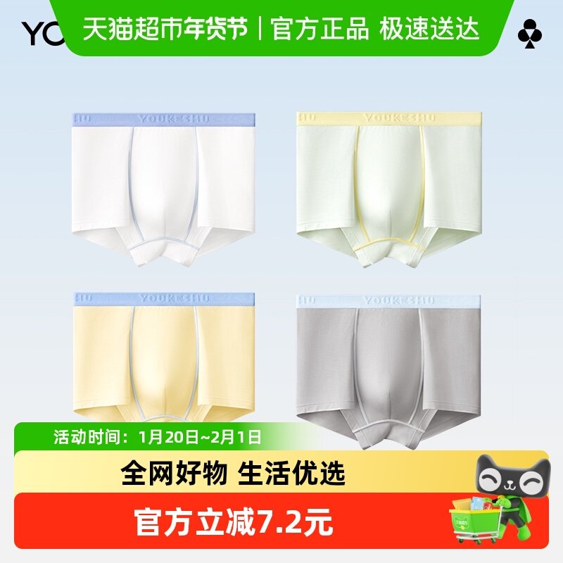 有棵树男童内裤纯棉裆底中大童莫代尔小孩发育期儿童内裤不夹屁屁,女士内衣/男士内衣/家居服,男平角内裤,淘宝优惠券,粉丝福利购,淘宝优惠卷