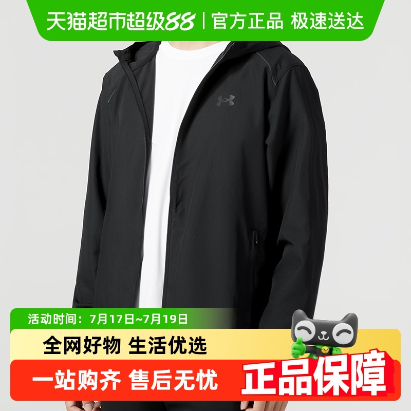 安德玛男士梭织连帽夹克运动服