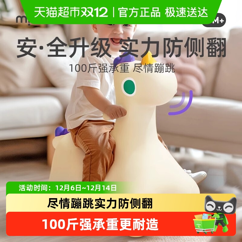 弥鹿跳跳马宝宝室内玩具摇摇马