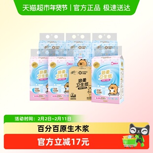 清风悬挂式卫生纸溶柔4层200抽6提整箱家用实惠装抽纸可冲入马桶