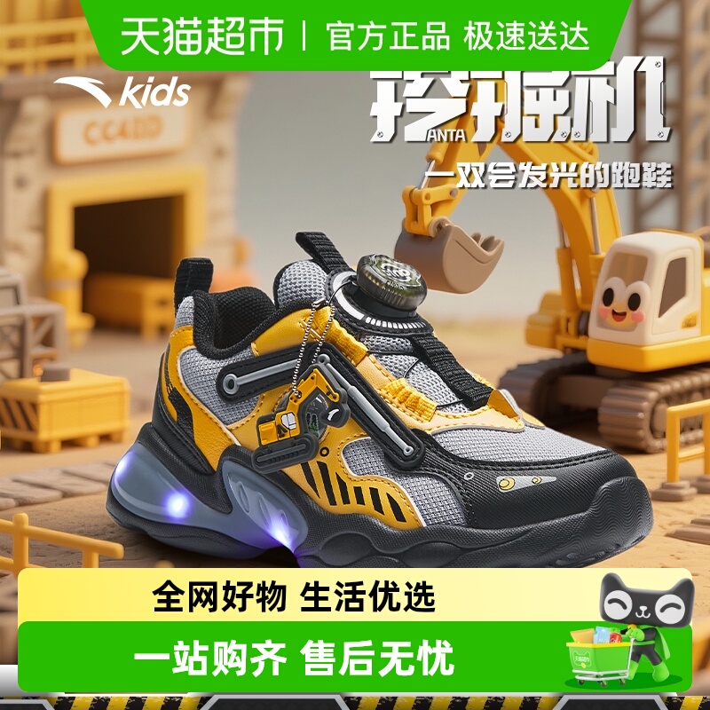 antakids透气小童闪光运动鞋