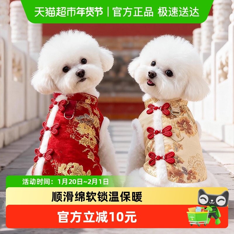 狗狗衣服2025新款冬装喜庆圣诞装泰迪比熊冬天宠物小型犬冬季棉衣,宠物/宠物食品及用品,狗宠物服装/雨衣,淘宝优惠券,粉丝福利购,淘宝优惠卷