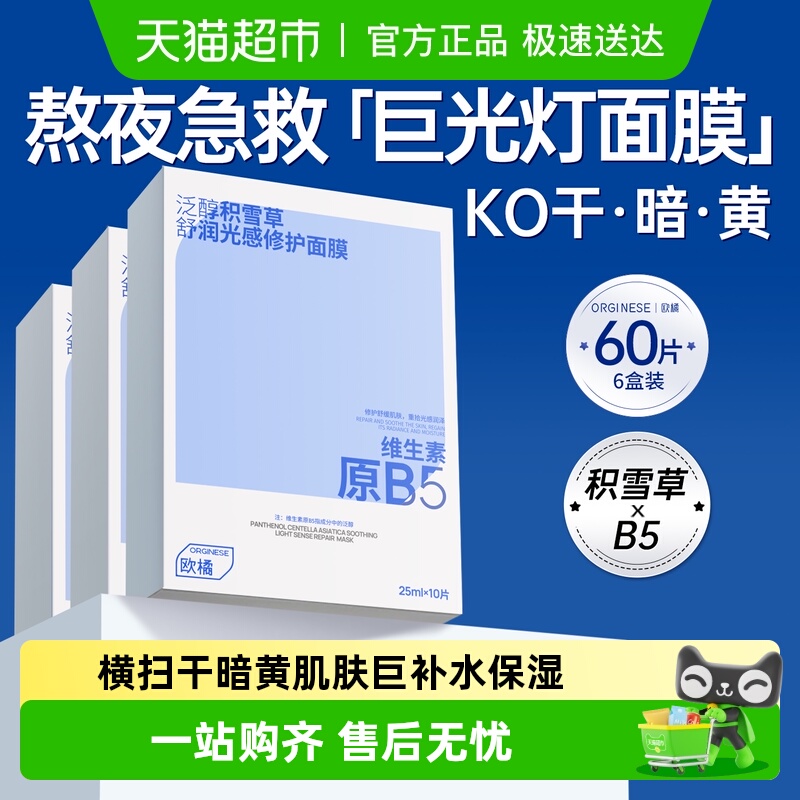 立现水光肌*1敷白3度丨面膜第1名