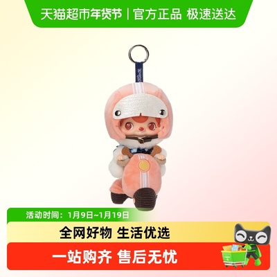52TOYS心爱的小摩托毛绒吊卡