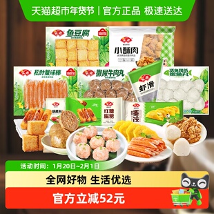 安井火锅丸子虾滑牛肉丸套餐1577g*1组关东煮烧烤煮汤食材聚餐