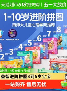 TOI图益儿童益智进阶拼图3到6岁宝宝拼图男女孩玩具生日节日礼物