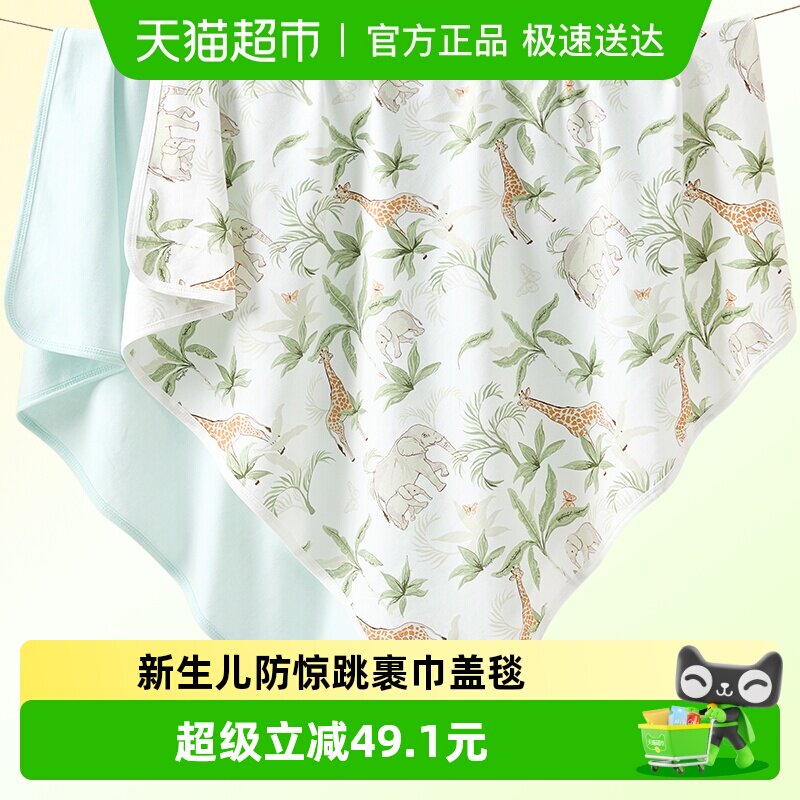 童泰婴儿包巾春秋季纯棉初生宝宝抱巾包单新生儿防惊跳裹巾盖毯