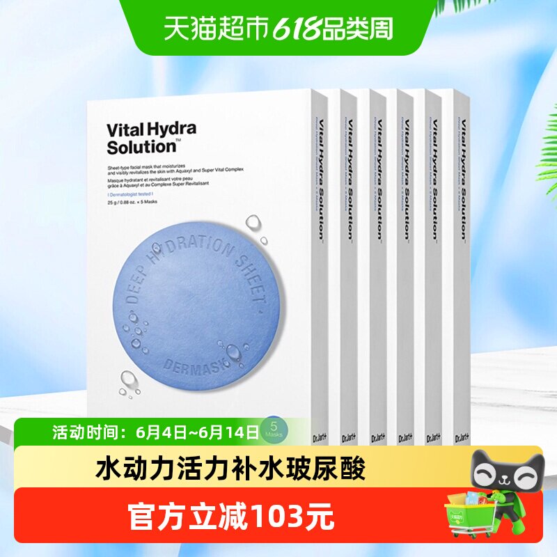 【下拉更优惠】蒂佳婷经典补水蓝丸1.0面膜6盒维稳干皮急救囤货装
