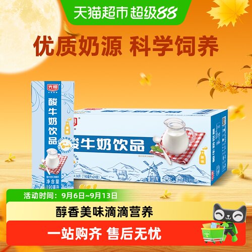 光明原味酸牛奶190ml*24盒
