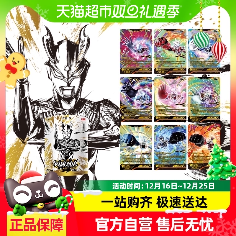 卡游奥特曼卡片英雄对决墨魂版nr卡收纳卡套正版玩具卡包对战卡牌