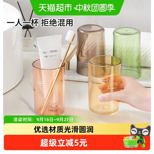 ecoco意可可儿童漱口杯加厚耐摔