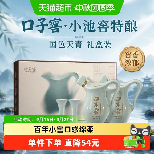 口子窖小池窖特酿52度商周设计