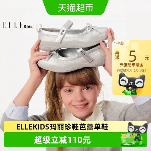 ellekids玛丽珍鞋亲肤透气