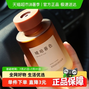 达福芮车载香薰卫生间香水卧室持久淡香除异味香氛摆件七夕礼物