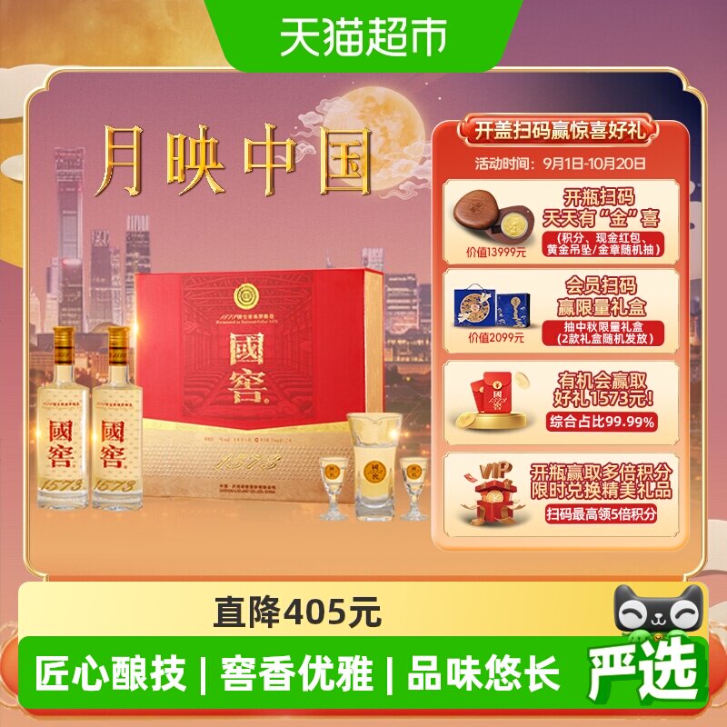泸州老窖国窖1573经典516礼盒浓香型白酒52度516ml*2瓶高端送礼