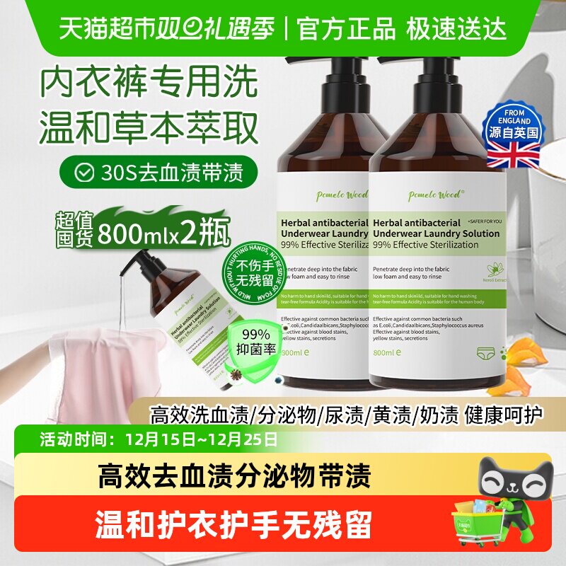 ��Ӣ���ݱ��䷽���־�ȥѪ������ϴ800ml ��Ľ�ݱ���������ϴ��Һ��ƿ 16.9Ԫ