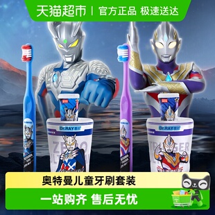 12岁以上赛罗特利迦 雷治奥特曼儿童牙刷软毛套装 灵动创想新款