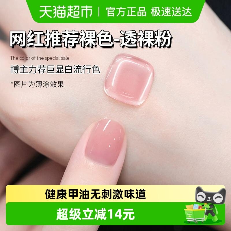 Miss Candy/糖果小姐健康猫眼指甲油免烤快干无刺激味道秋冬显白