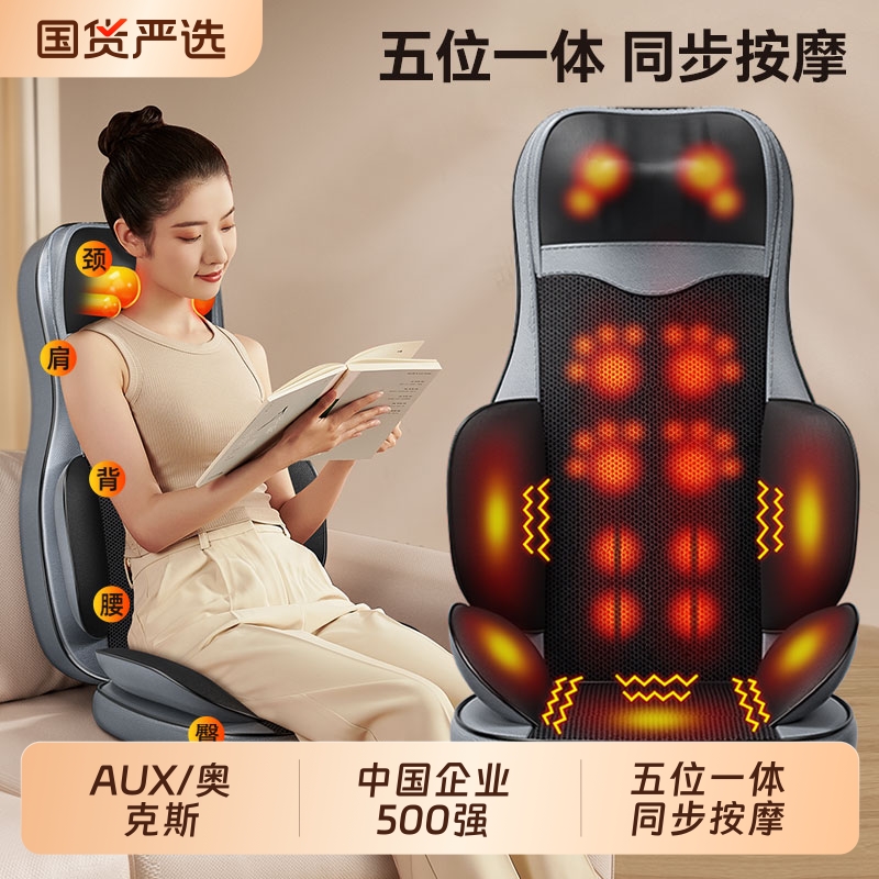 奥克斯多功能按摩器肩颈椎腰部背部靠垫椅全身自动家用按摩仪