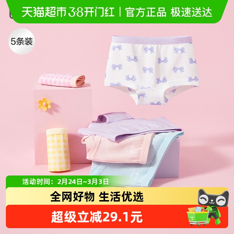 【balaOne】巴拉巴拉儿童内裤棉a类女童平角小童大童四角裤