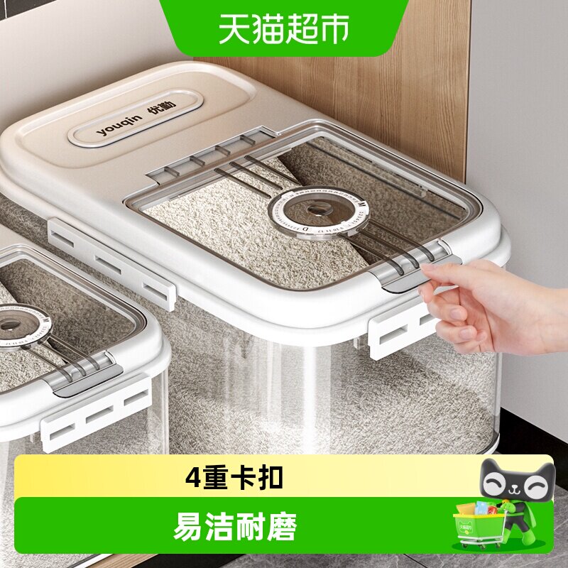 优勤5L以上磁吸防潮米桶透明设计图片