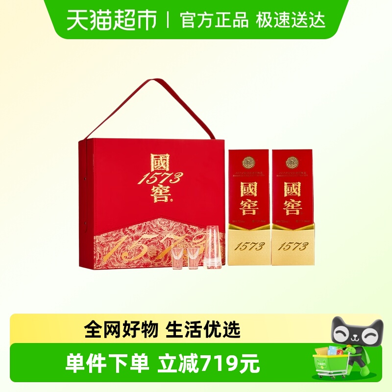 泸州老窖52度500ml*2国窖礼盒