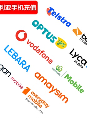澳大利亚手机充值 Telstra/Vodafone/Optus/boost电话号码 直充