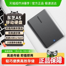 正品东芝移动硬盘1t 2t 4t 新小黑a5 大容量外置机械存储苹果手机